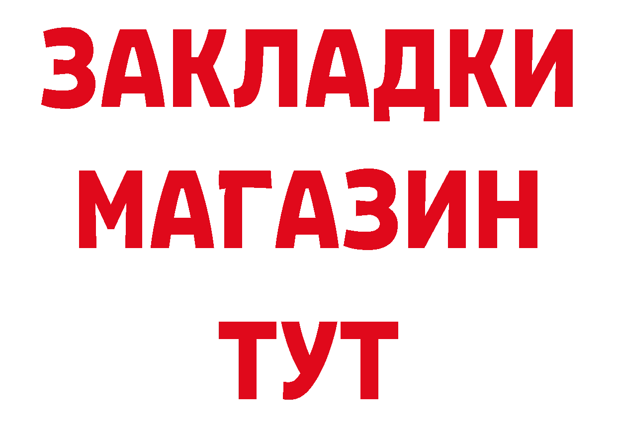 БУТИРАТ 99% маркетплейс это кракен Вологда