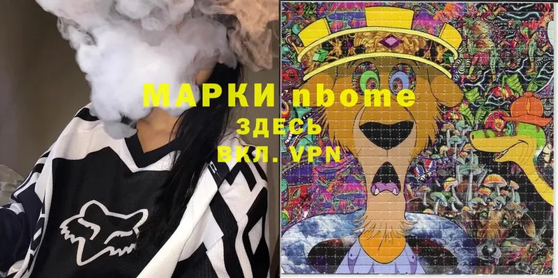 Марки N-bome 1,5мг  Вологда 